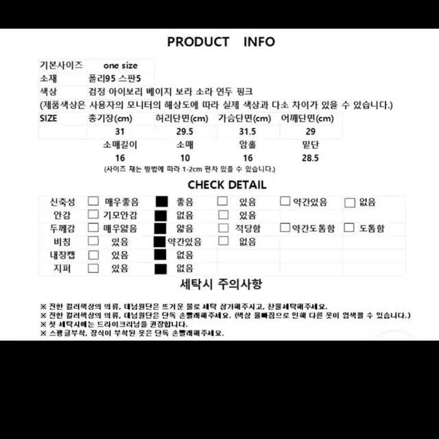 에이블리 반팔티 크롭티 스퀘어넥 검정색티 검정반팔 여름옷 슬림핏 데일리