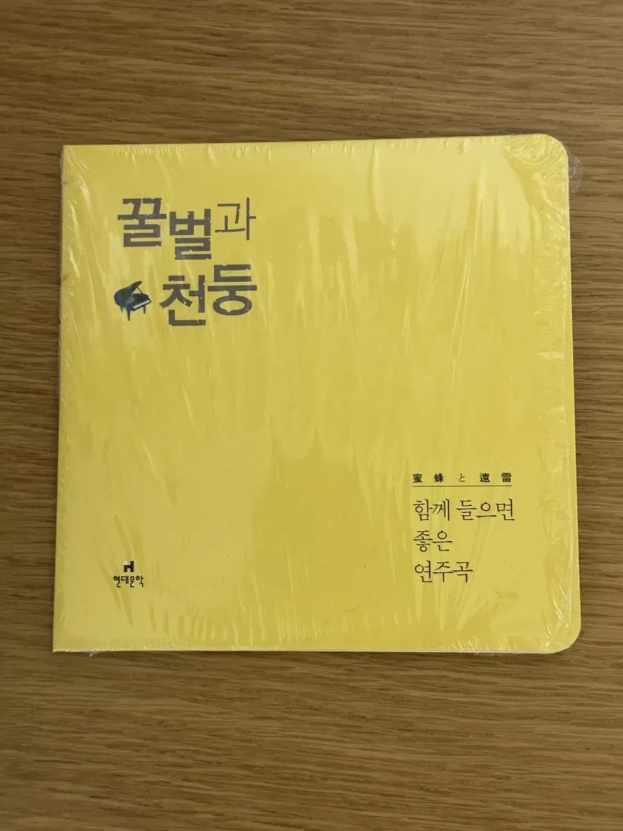 소설 벌꿀과 천둥 프로모션 CD 온다리쿠