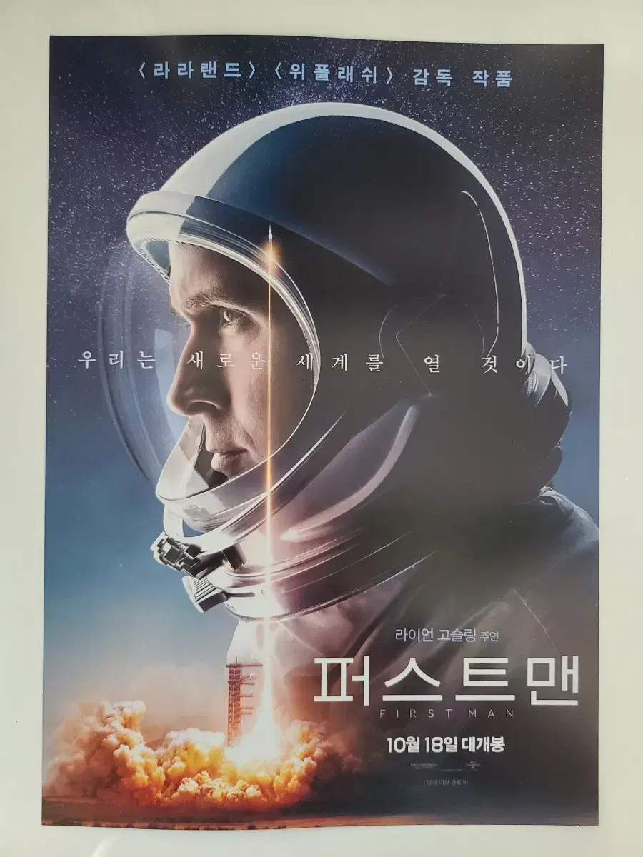 First Man flyer Ryan Gosling