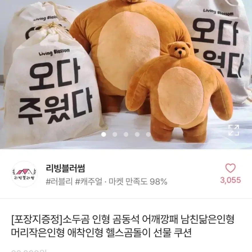 소두곰인형21cm