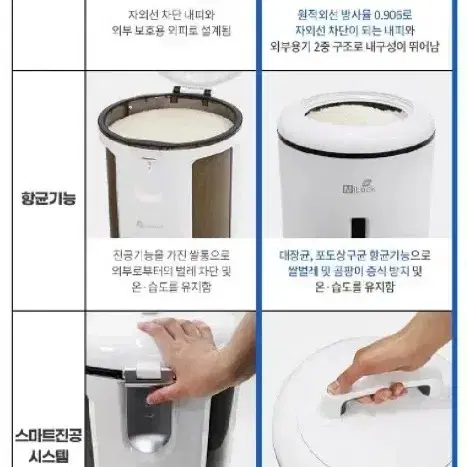 미개봉새상품정품미락바이오진공쌀통3세대20KG(24L)SM-22A20R