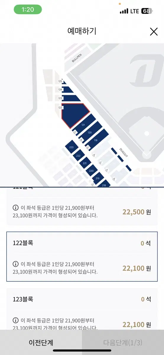 NC 롯데 27일 토요일 122블럭 12열