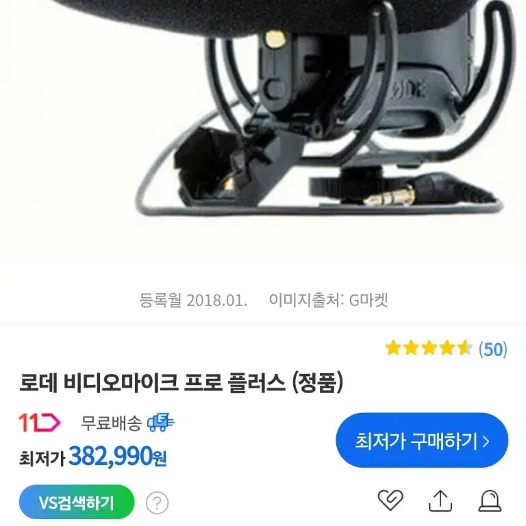 로데 RODE 비디오마이크프로  VIDEO MIC PRO+ 외장마이크