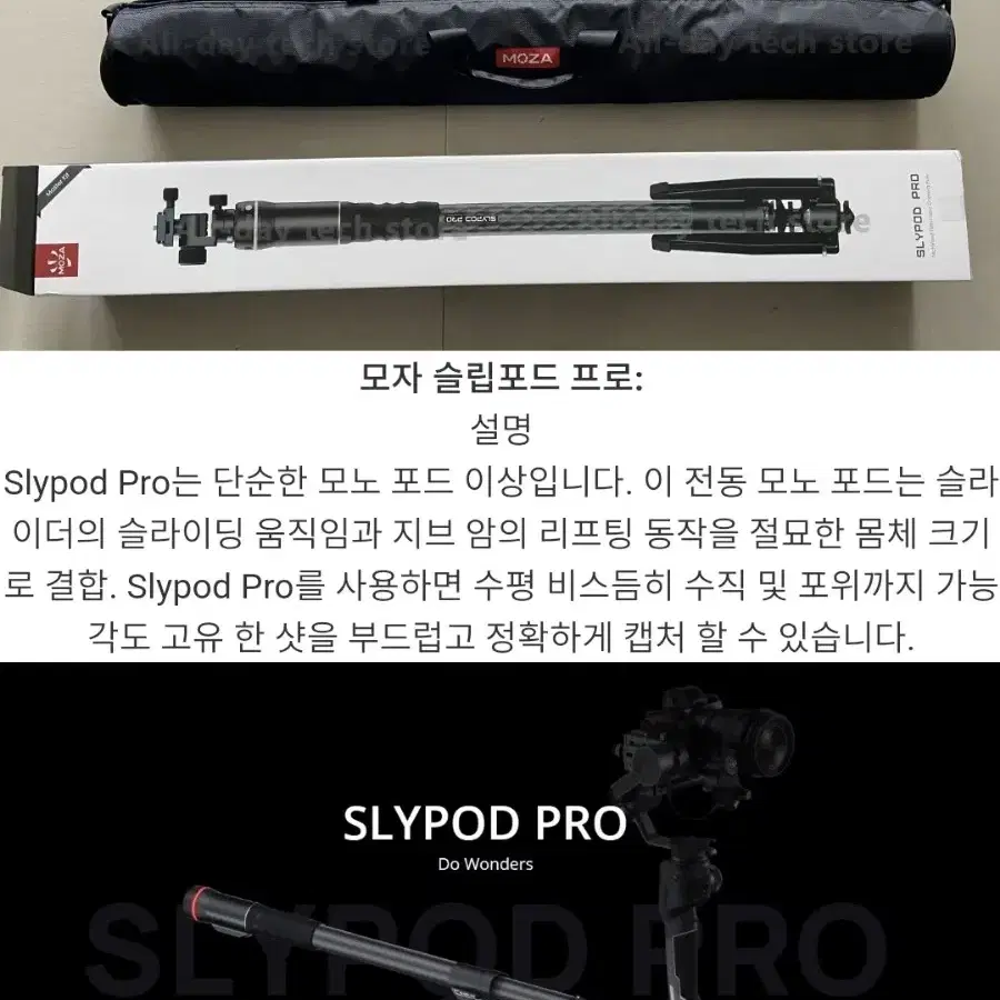 모자 슬라이포드 MOZA Slypod Pro 전동 슬라이더 모노포드