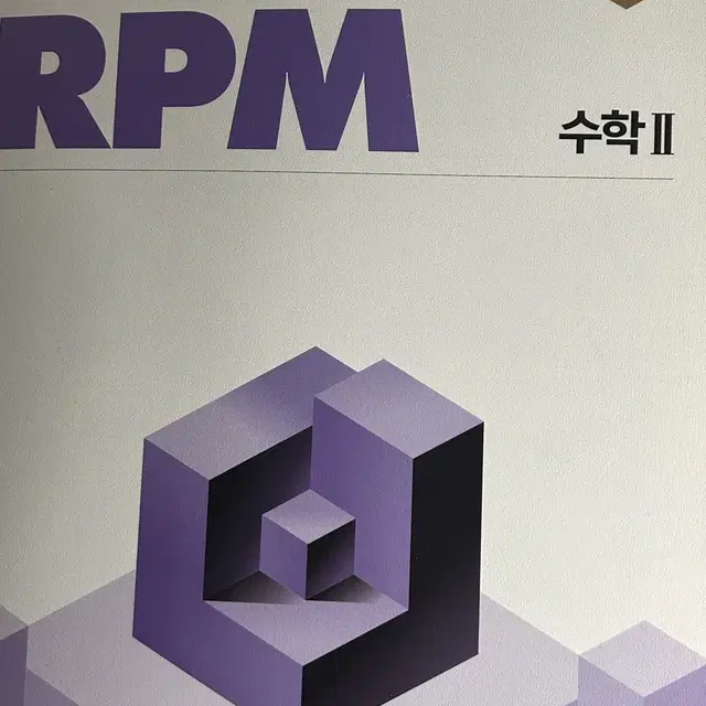 RPM 수2 새상품