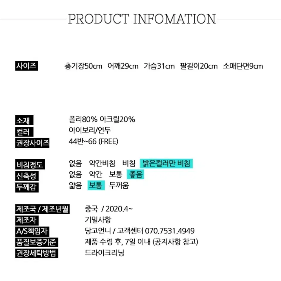 셔링꽃니트 연두색 free