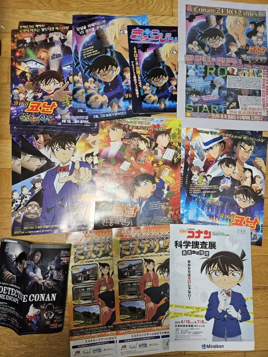 detective conan movieposter pamphlet flyer