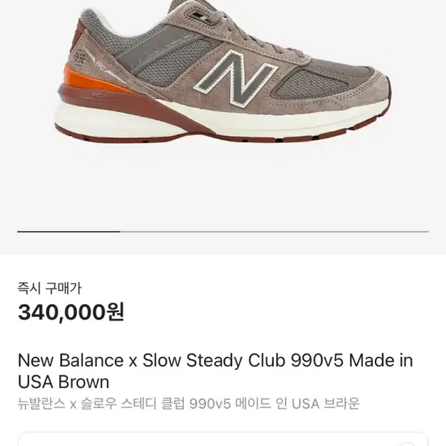 뉴발란스 x SSC 990v5 270