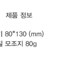 눈토끼상점 마름모 체크 떡메 4종 각10매씩 총40매