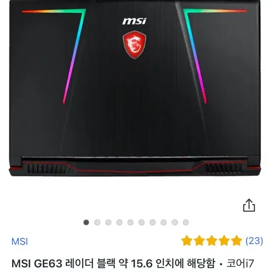 msi 게이밍 노트북