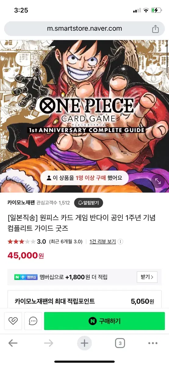 원피스 카드 1주년 컴플리트 가이드 굿즈