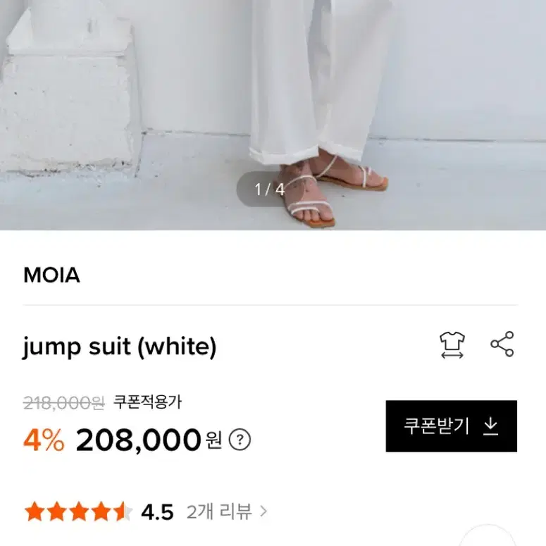 모이아 moia 점프수트 화이트 M