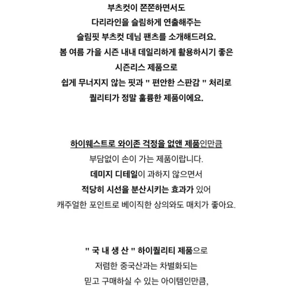 새상품 골반 예쁜 스판 데미지 반하이 부츠컷 데님 팬츠 M 사이즈