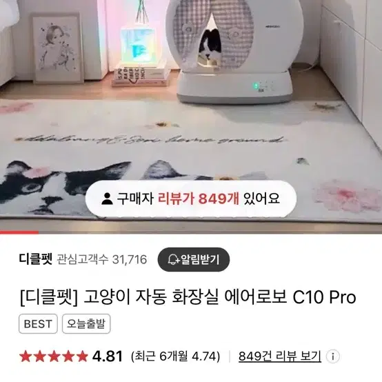 디클펫 고양이 자동화장실