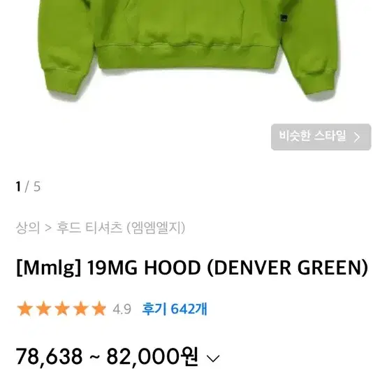 Mmlg/ 19MG HOOD denvergreen