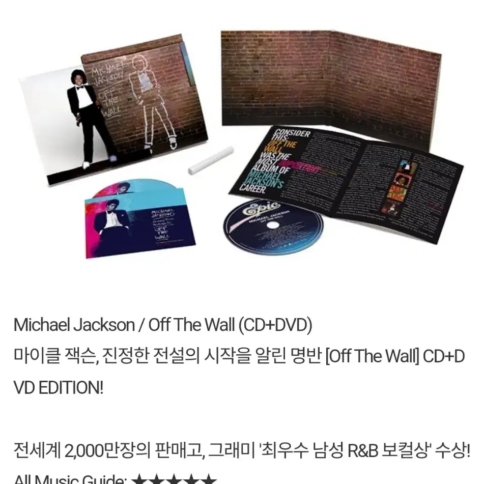 Michael Jackson - Off The Wall (CD+DVD)