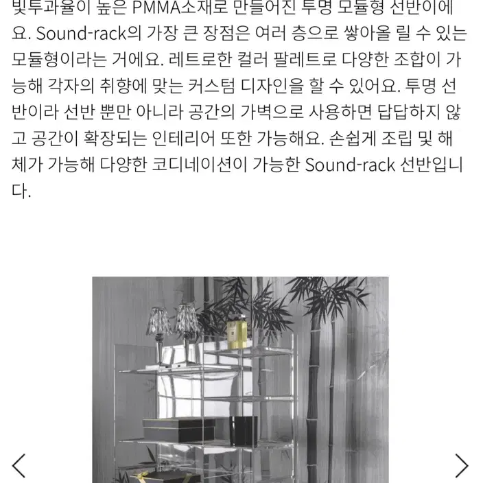 Kartell 카르텔 사운드랙 수납장 세색상 개당가