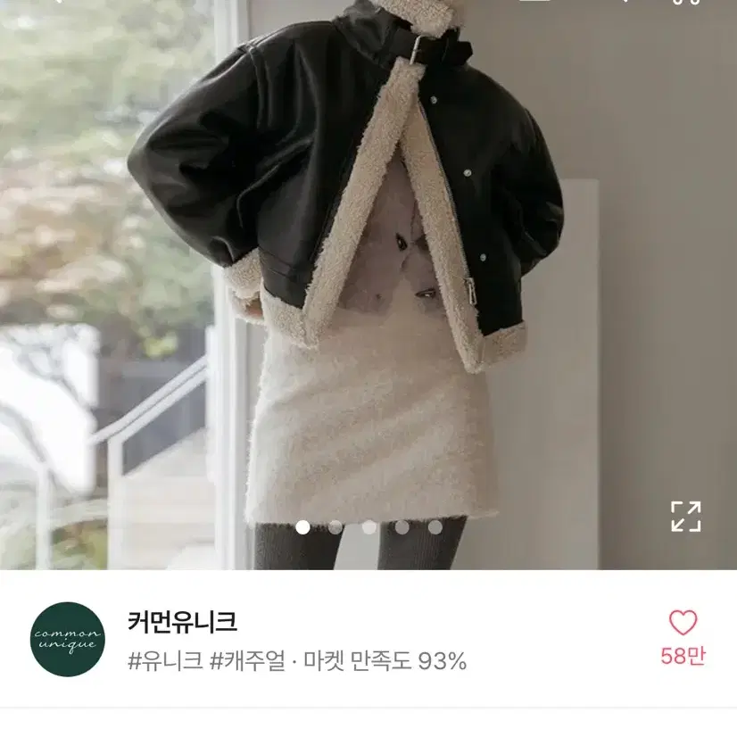 커먼유니크 다엘 하이 넥 덤블 레더 무스탕