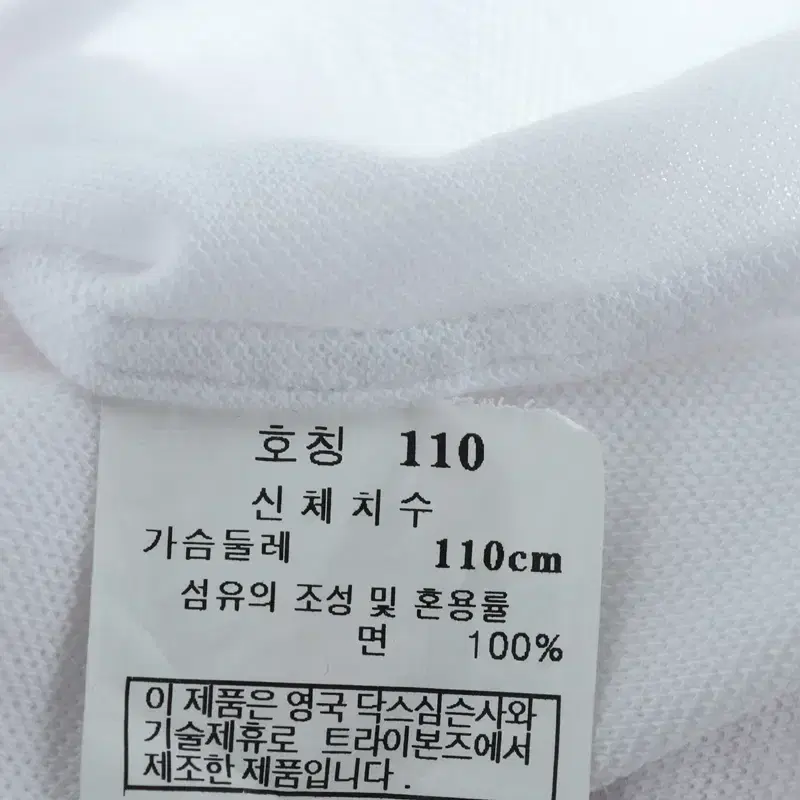 (2XL) 닥스 반팔 카라 티셔츠 빅사이즈 화이트 면 올드스쿨-E19D