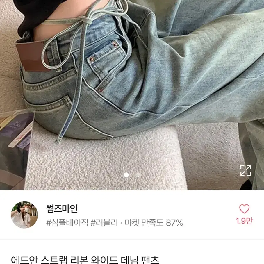 에이블리 스트랩 리본 와이드 데님 팬츠