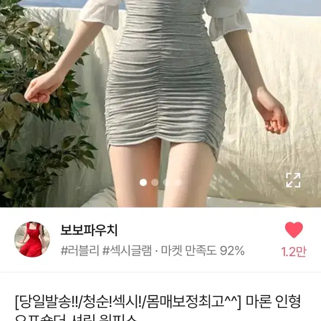 셔링 미니 원피스 베이지