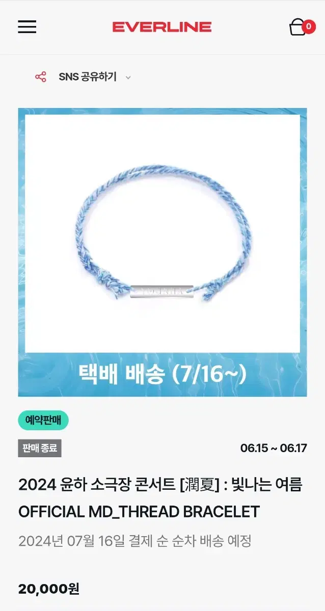 Yoon Ha Small Theater MD Bracelet