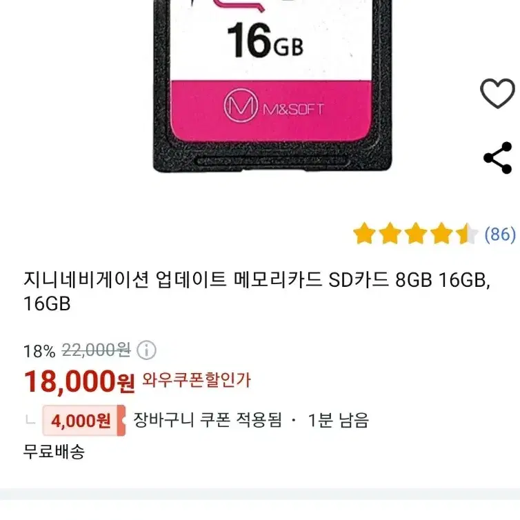 만도MP700네비게이션