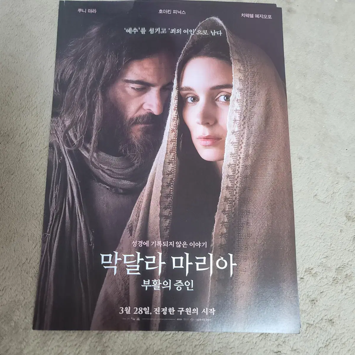 Mary Magdalene Witness to the Resurrection movie poster pamphlet flyer