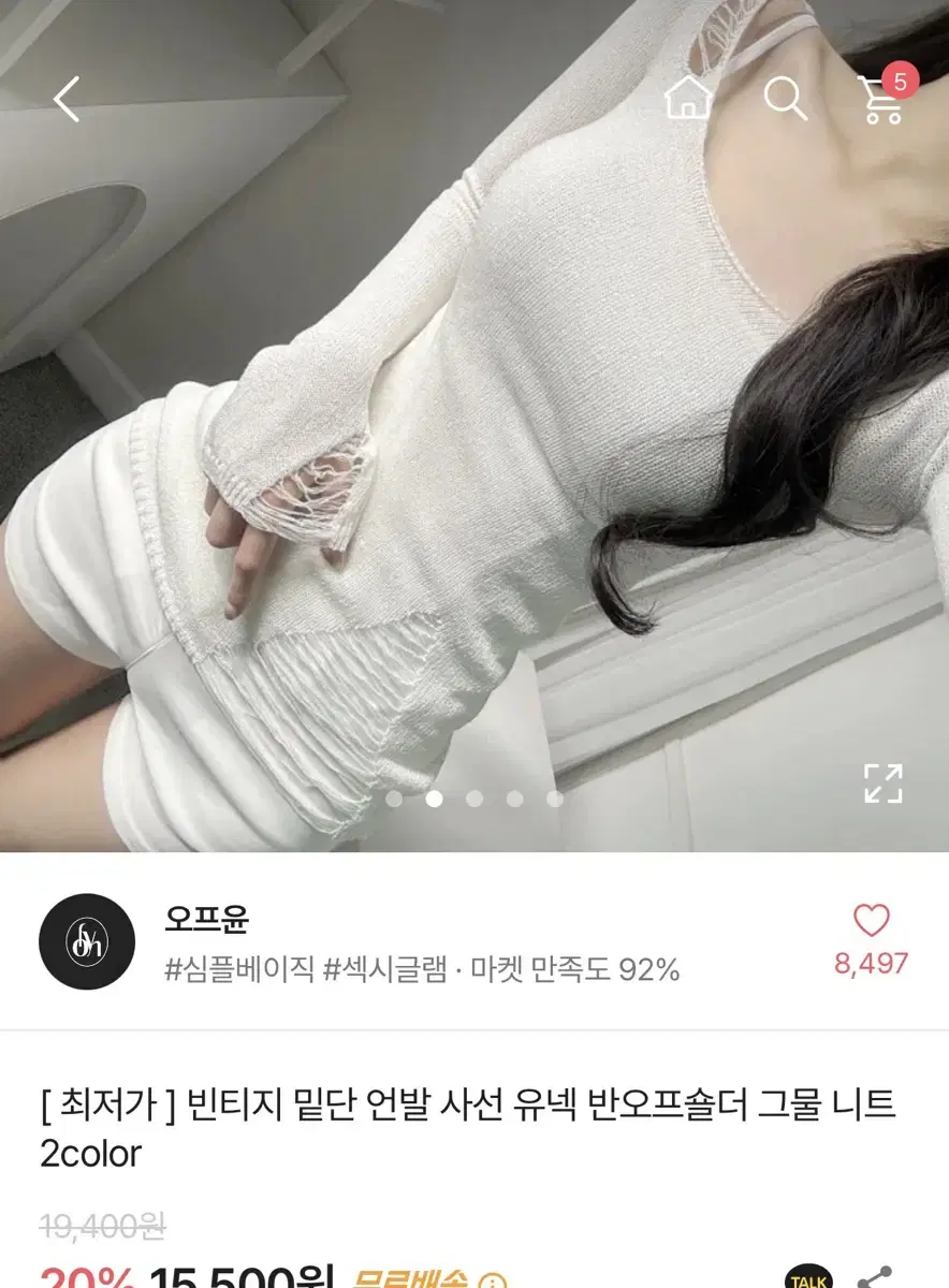 언발 사선 유넥티