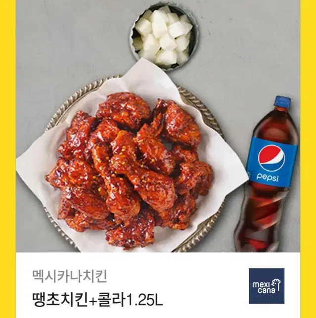 멕시카나치킨 땡초치킨+콜라1.25L-22000