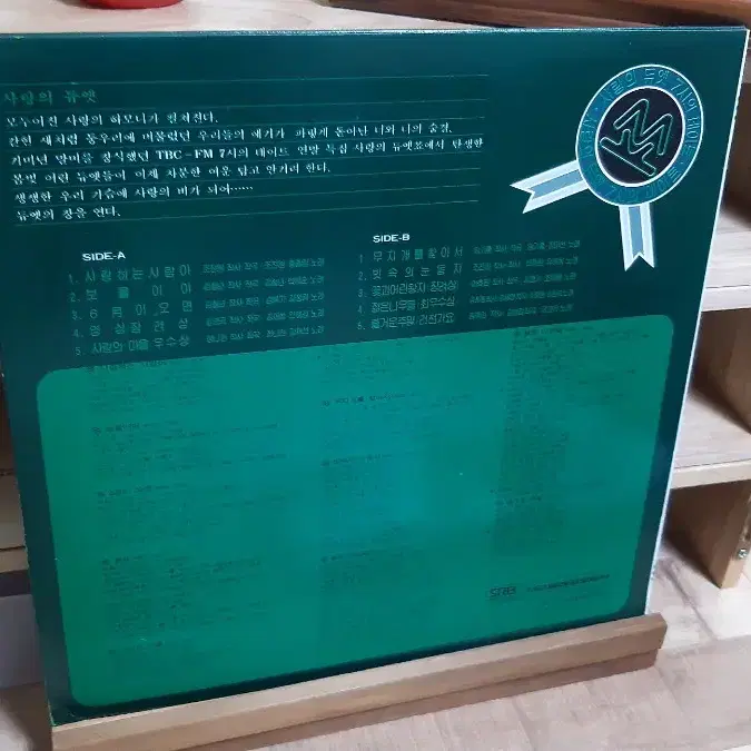 남과여 lp