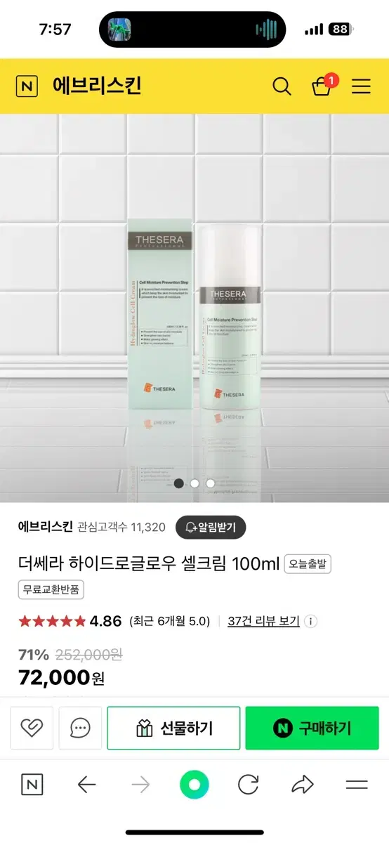 [미사용] 더쎄라 하이드로글로우 셀크림 100ml