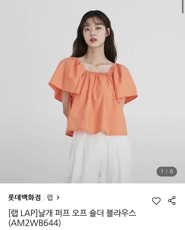 랩(LAP) 날개 퍼프 오프 숄더 블라우스