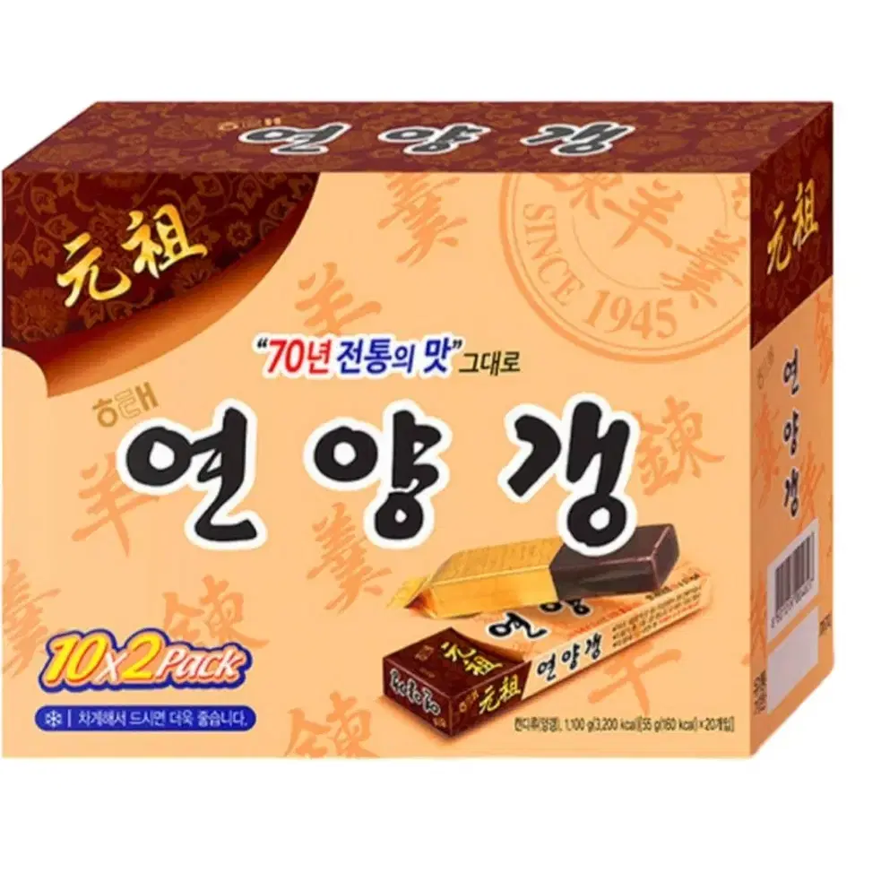 [무료배송] 해태 연양갱 55g 20개