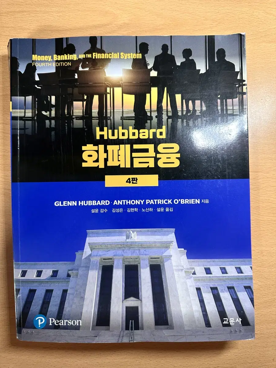 Hubbard 금융학원론