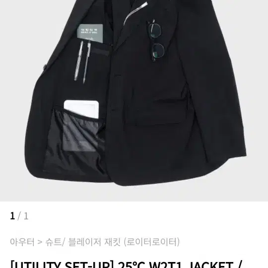 로이터로이터 25C W2T1 JACKET / BLACK