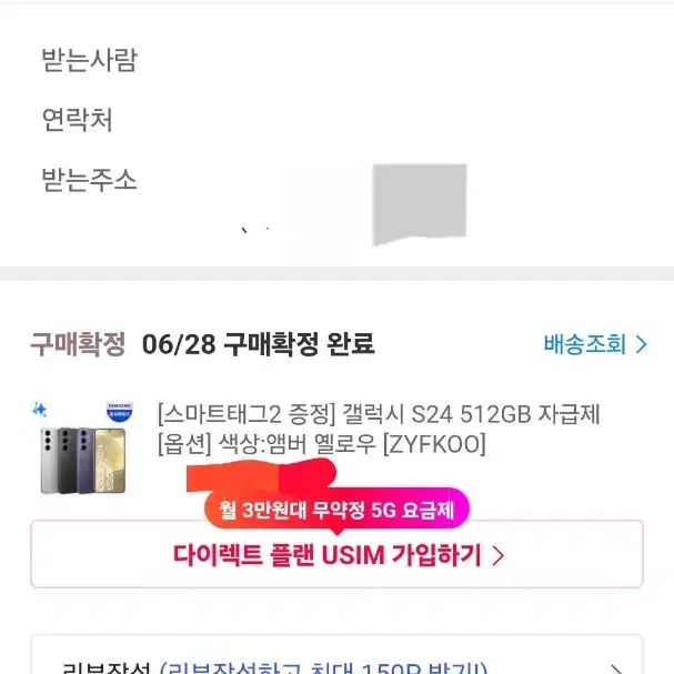 갤럭시 s24 512gb 자급제폰 앰버 옐로우