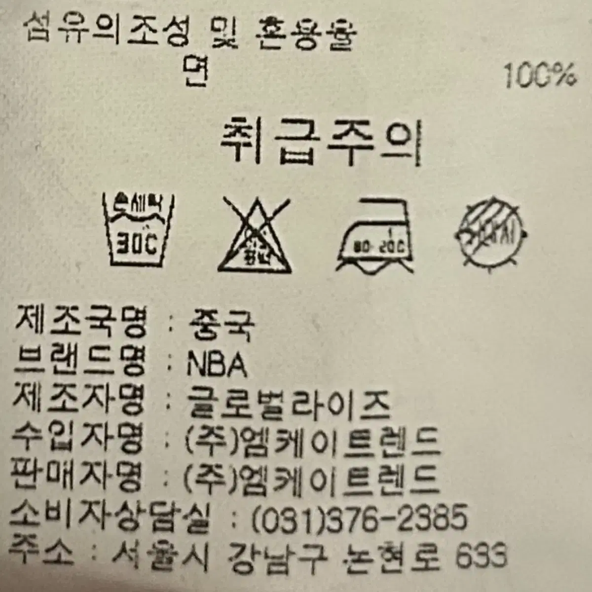 [남자 100]NBA 로고 맨투맨티셔츠