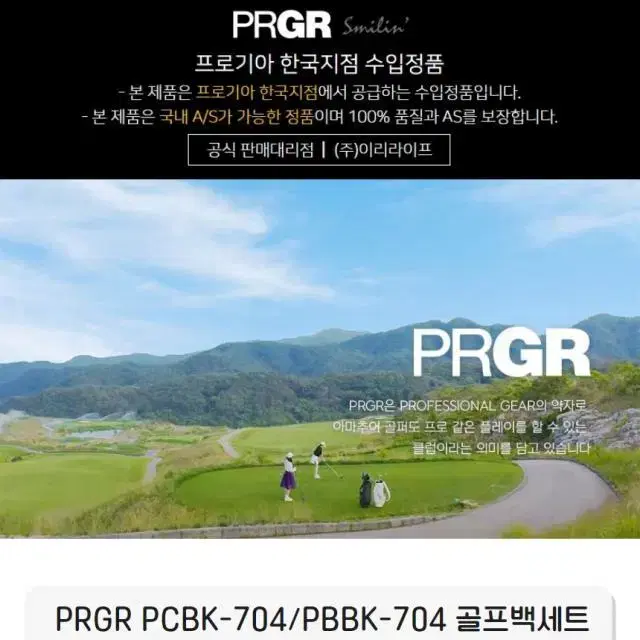 PRGR PCBK 704 휠 바퀴 캐리어 캐디백 보스턴백 골프백세트...