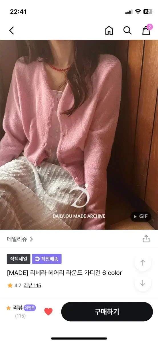 핑크 가디건