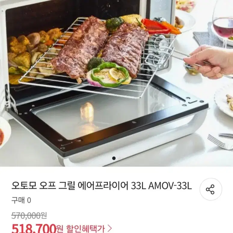 오토모 에어프라이어 33L 새상품 미개봉 팝니다.