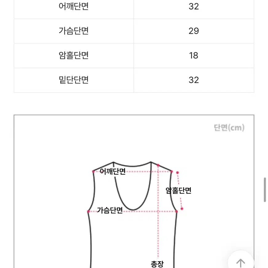 앙고라 나시 크롭 아이보리 니트