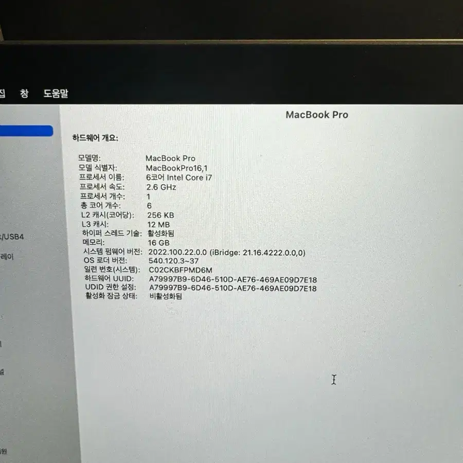 맥북프로 2019 i7 16인치 512GB (매직마우스 포함)