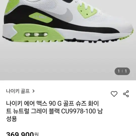 275 나이키 골프화 275 0458