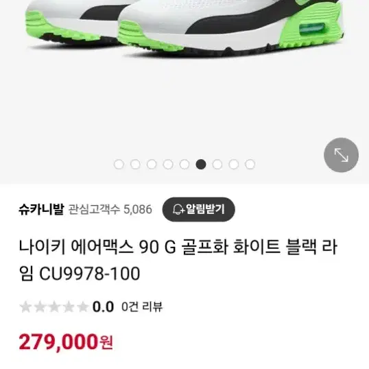 275 나이키 골프화 275 0458