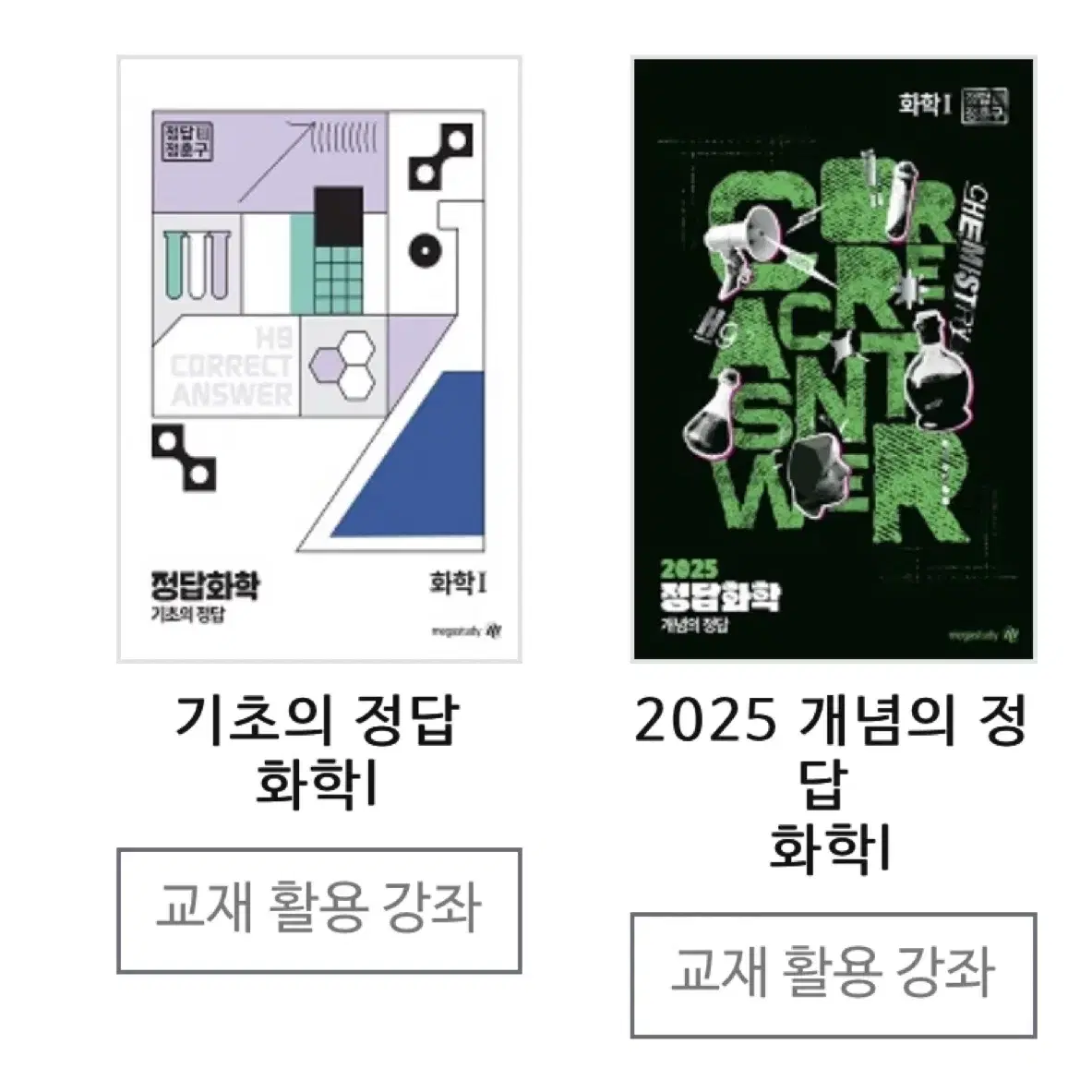 2025 정훈구 판매 훈구단