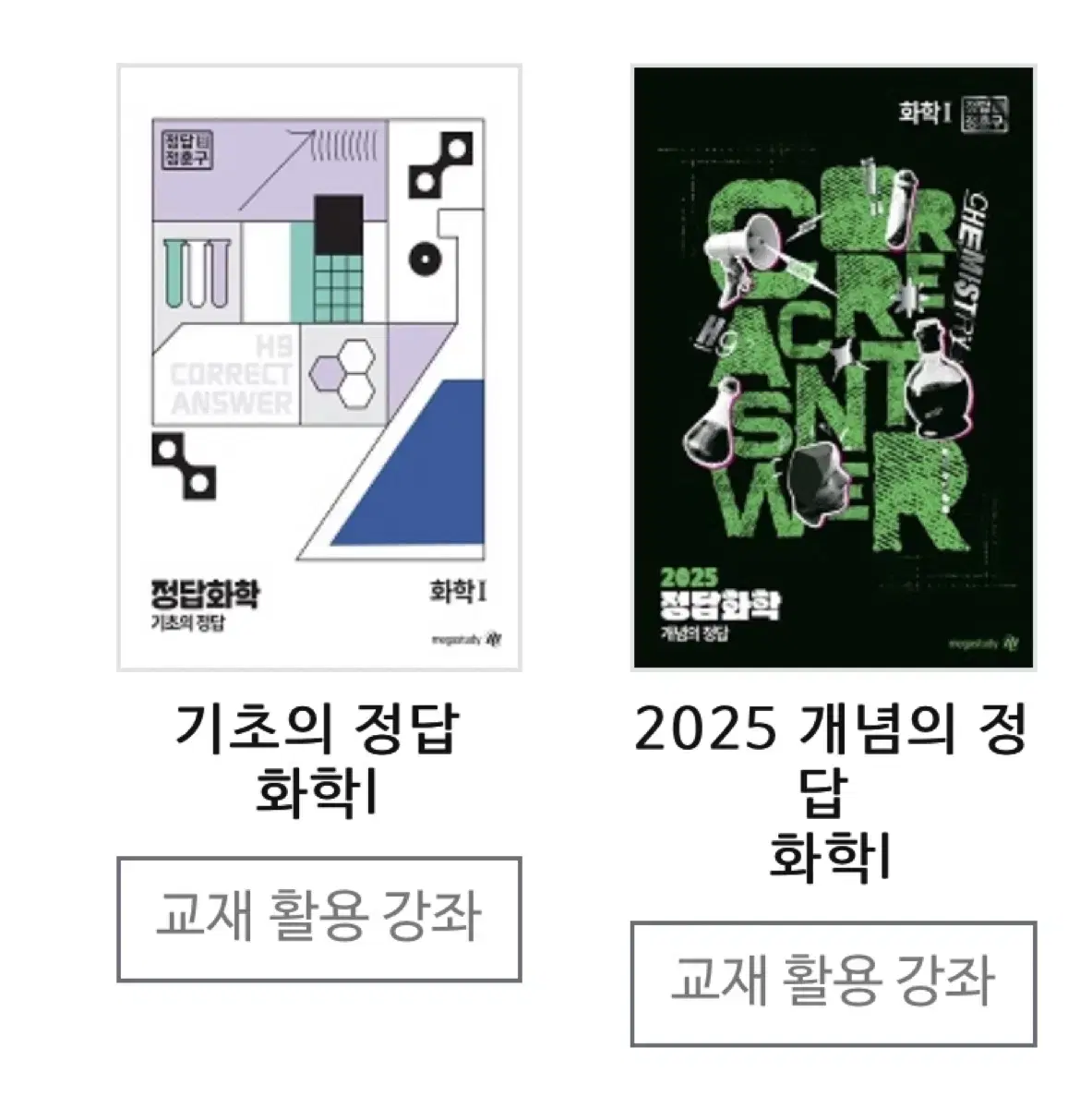 2025 정훈구 판매 훈구단