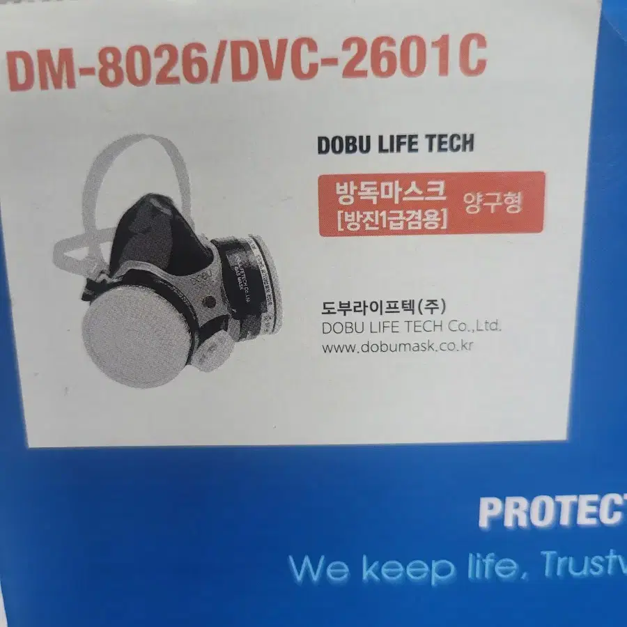 도부 방진방독 마스크 (DM-8026/DVC-2601C)