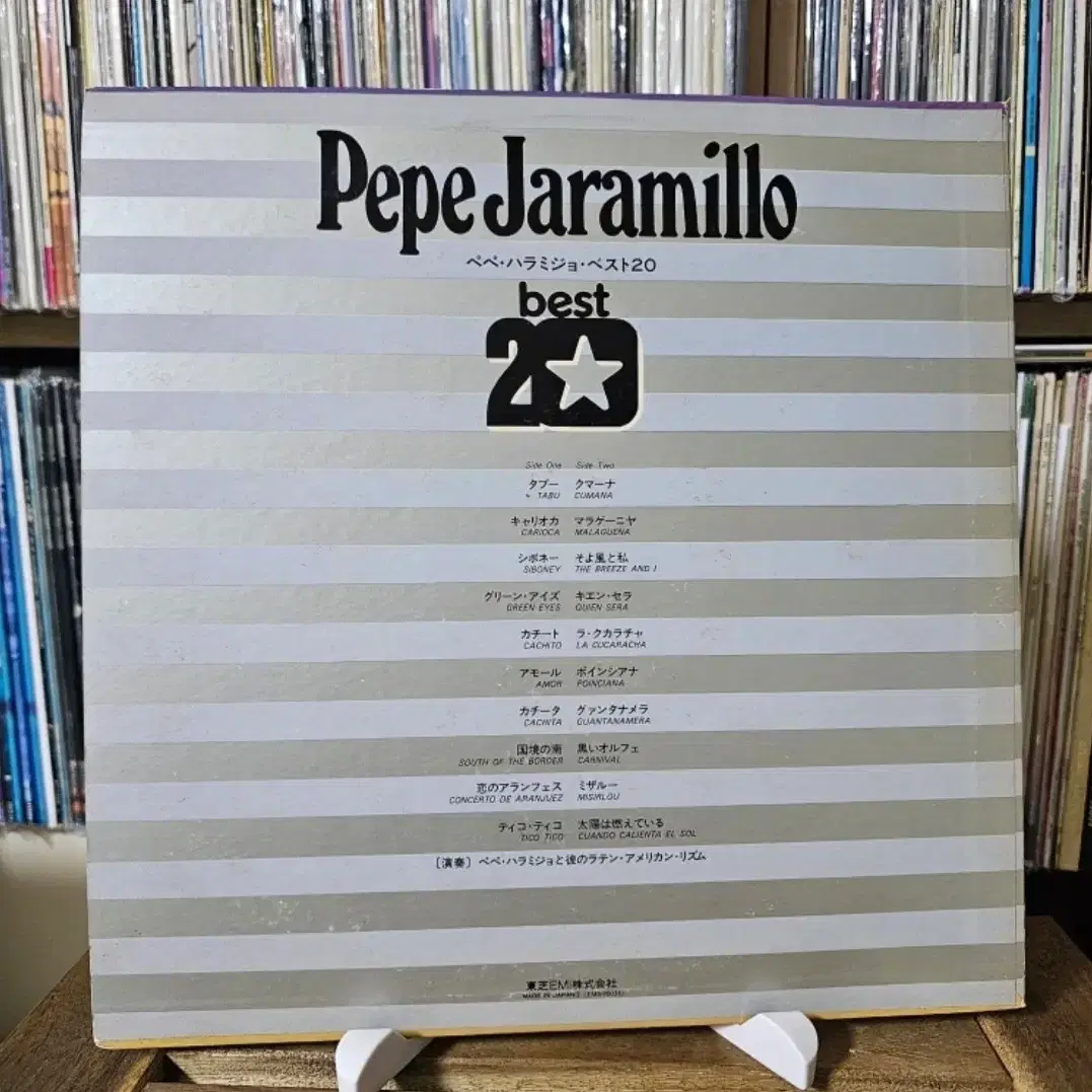 (페페 자라밀로) Pepe Jaramillo - Best 20 LP