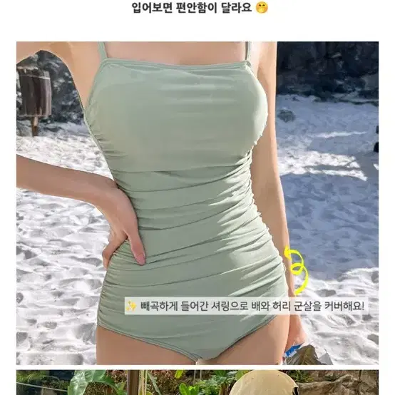 비키비키 모노키니